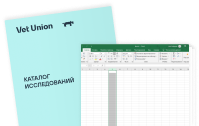 каталог исследований с ценами