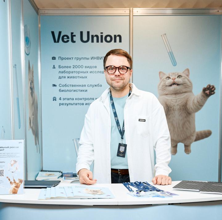 Vet Union на Белорусской ветеринарной конференции PARTNERS 2025