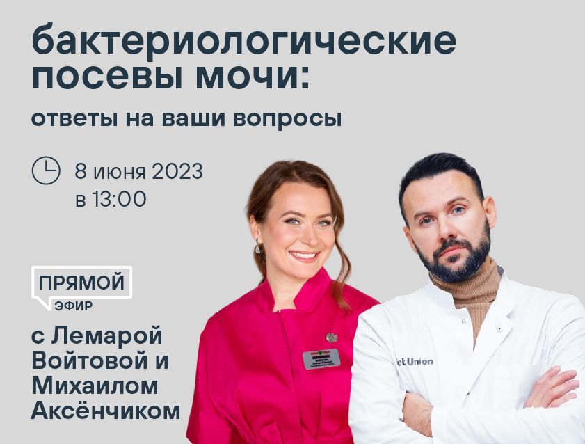 Прямой эфир с Лемарой Войтовой и Михаилом Аксёнчиком