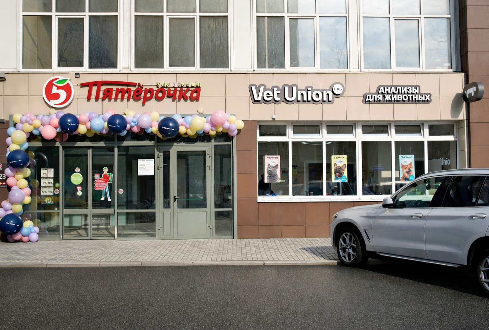 Vet Union продолжает расширяться и открывать новые филиалы в Москве!