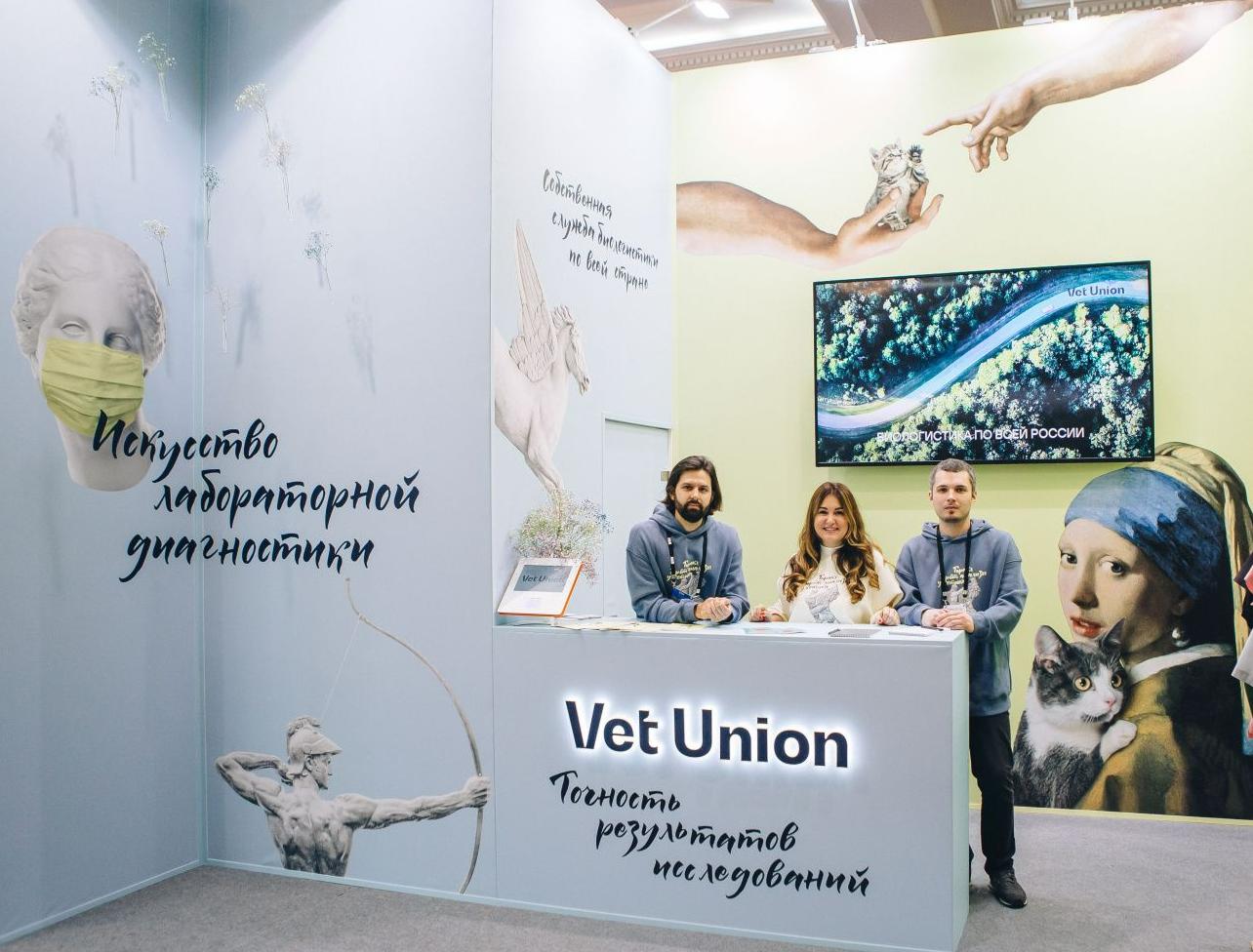 Vet Union приняли участие  на Национальной Ветеринарной Конференции 2022