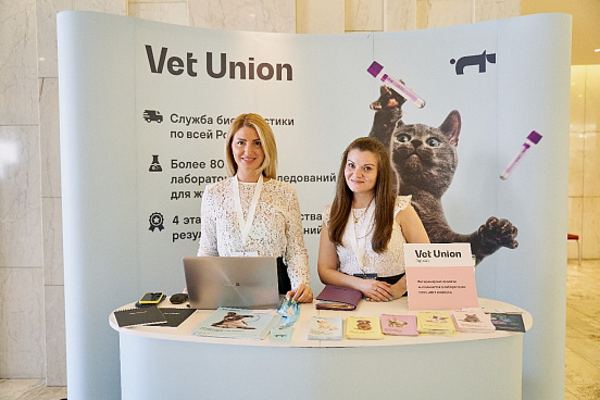 Санкт-Петербургская ветеринарная терапевтическая конференция