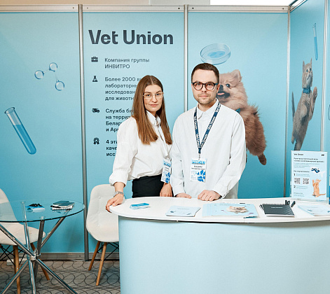 Мы на Белорусском ветеринарном форуме PROFVET 2026