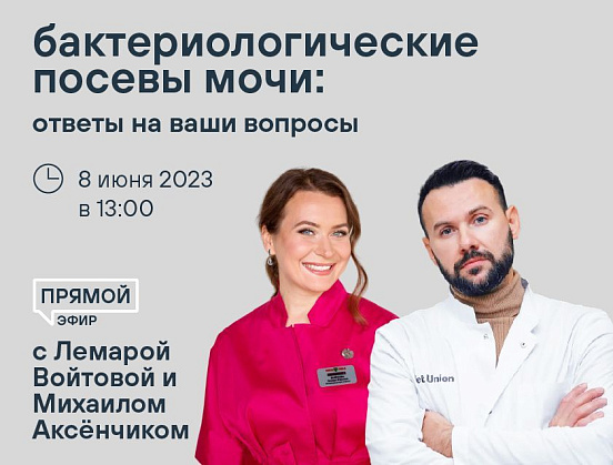 Прямой эфир с Лемарой Войтовой и Михаилом Аксёнчиком