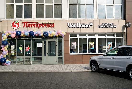Vet Union продолжает расширяться и открывать новые филиалы в Москве!