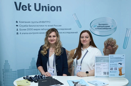 Vet Union на Сибирском ветеринарном инфекционном конгрессе (СВИК 2026)